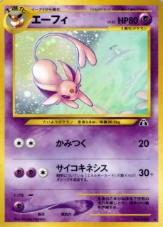 状態B〕レックウザδ-デルタ種(明治)【P】{103/PCG-P}