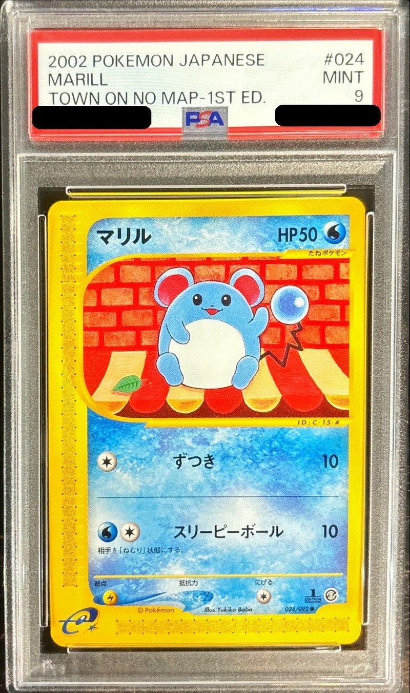 PSA9鑑定済〕マリル(カードe)【-】{024/092} - カードラッシュ[ポケモン]