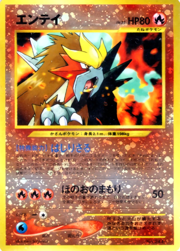 状態B〕エンテイ LV.37【-】{旧裏}