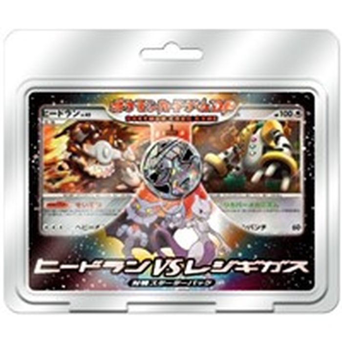 対戦スターターパック ヒードランVSレジギガス(DP5)【未開封パック】{-}