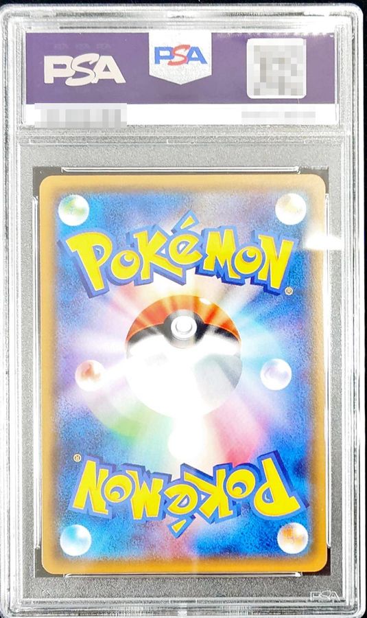 PSA10鑑定済〕リーリエ【P】{080/SM-P}