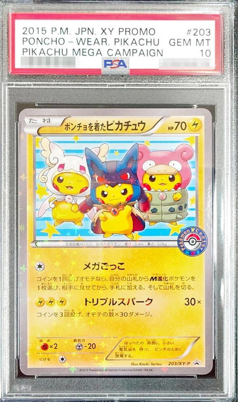 状態難/PSA10鑑定済〕ポンチョを着たピカチュウ【P】{203/XY-P}