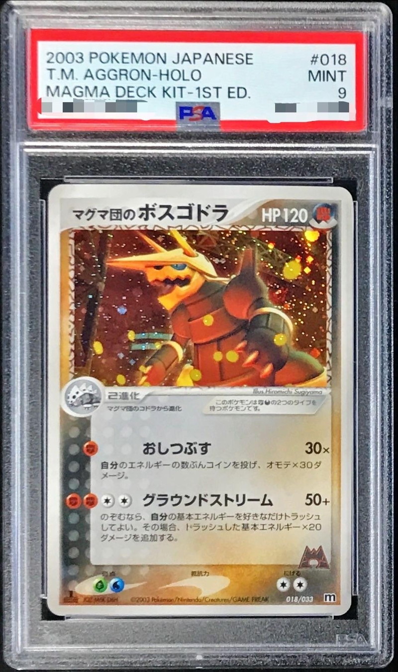 PSA9鑑定済〕マグマ団のボスゴドラ【-】{018/033}
