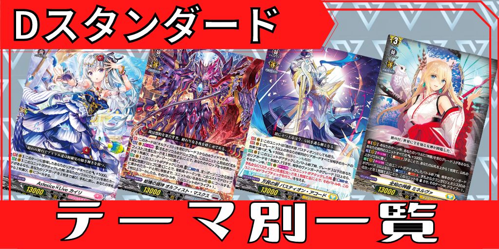 ダークステイツ(ハートルールー)【ver1.1】{-}《デッキ販売》