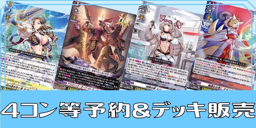 状態A-〕AngelicEchoルミノエル【FFR】{DZ-BT08/FFR17}《リリカル