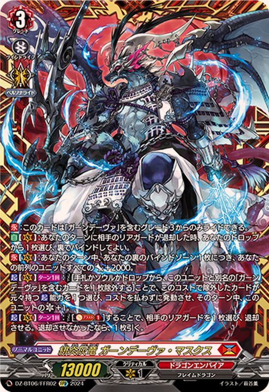 ブースターパック 時空創竜の当たりカード買取価格一覧！フリマ相場