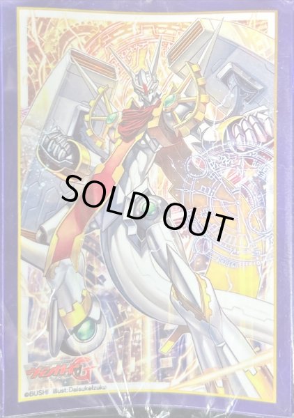 スリーブ『クロノジェット・ドラゴン・Z(ストライダーズサプライセット