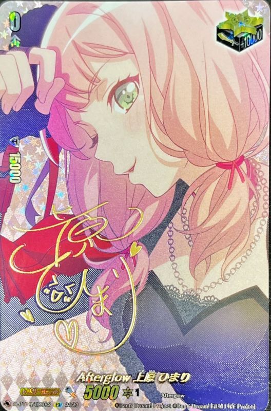 状態A-〕Afterglow上原ひまり(サイン)【EX】{D-BT10/EX08S}《その他》