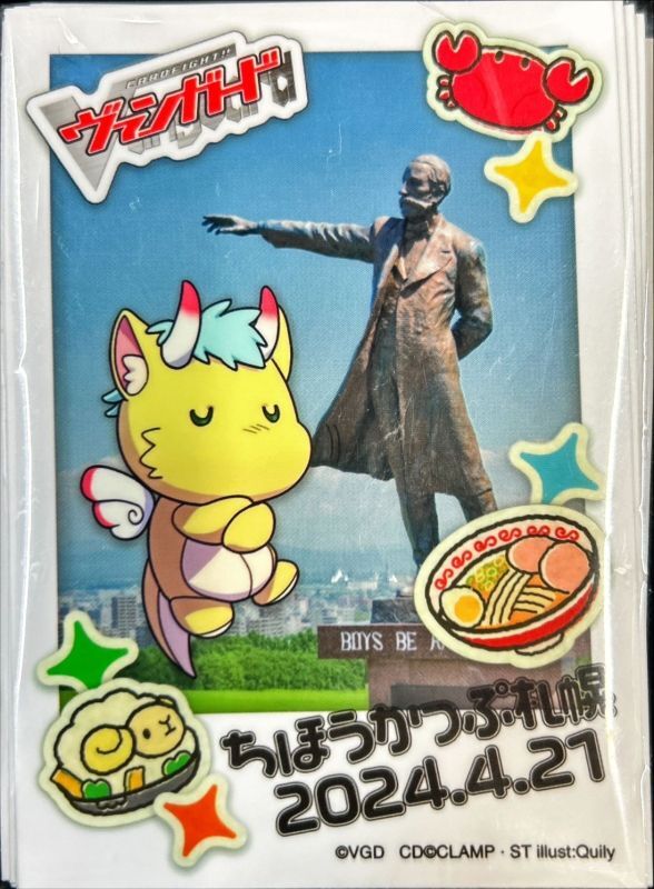 ヴァンガード ちほうかっぷ札幌 明星エリカ プレイマット スリーブ