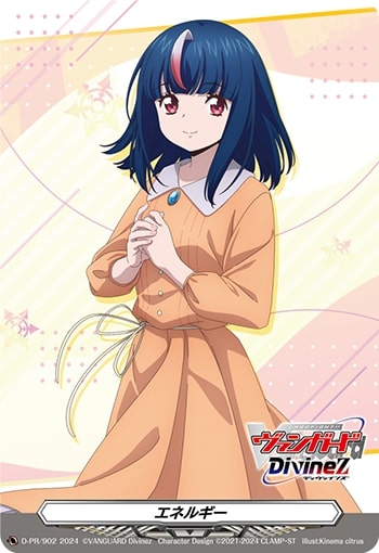 状態A-〕エネルギー(明導ヒカリ/Diivinezロゴ)【PR】{D-PR/902}《その他》