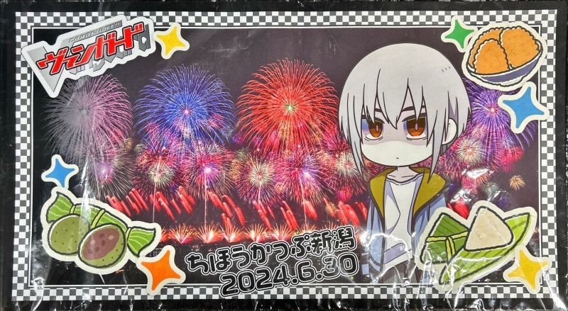 プレイマット『ちほうかっぷ新潟2024.6.30』【-】{-}《サプライ》