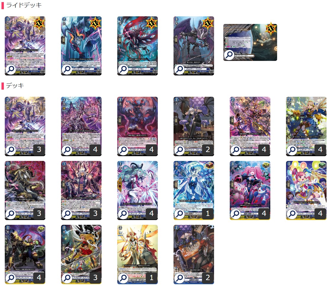 最終値下】ヴァンガード ブラグドマイヤー・ネクサス デッキ 【純黒