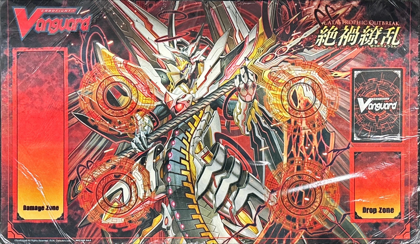 匿名配送】ヴァンガードZERO 星輝兵カオスブレイカードラゴン PR 匿名