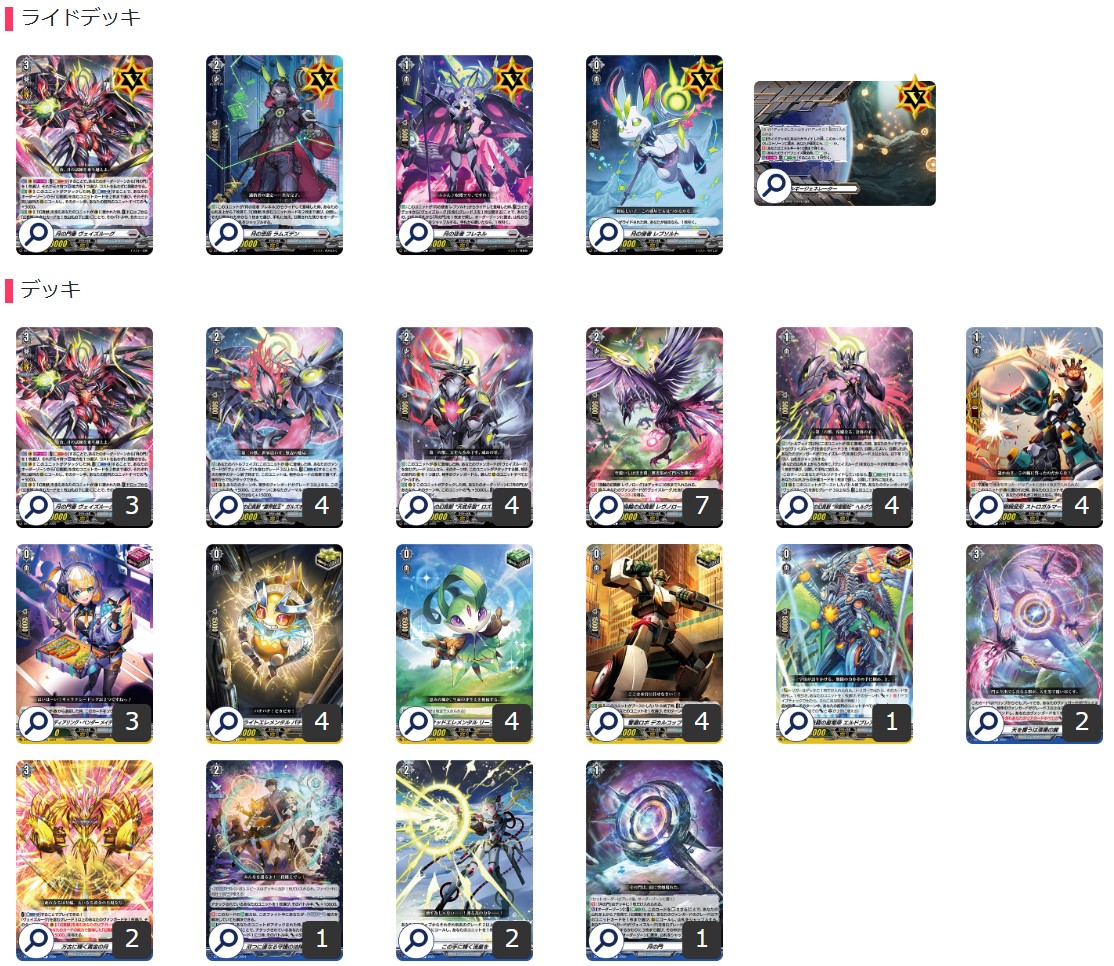 ブラントゲート(ヴェイズルーグ)【ver1.2】{-}《デッキ販売》