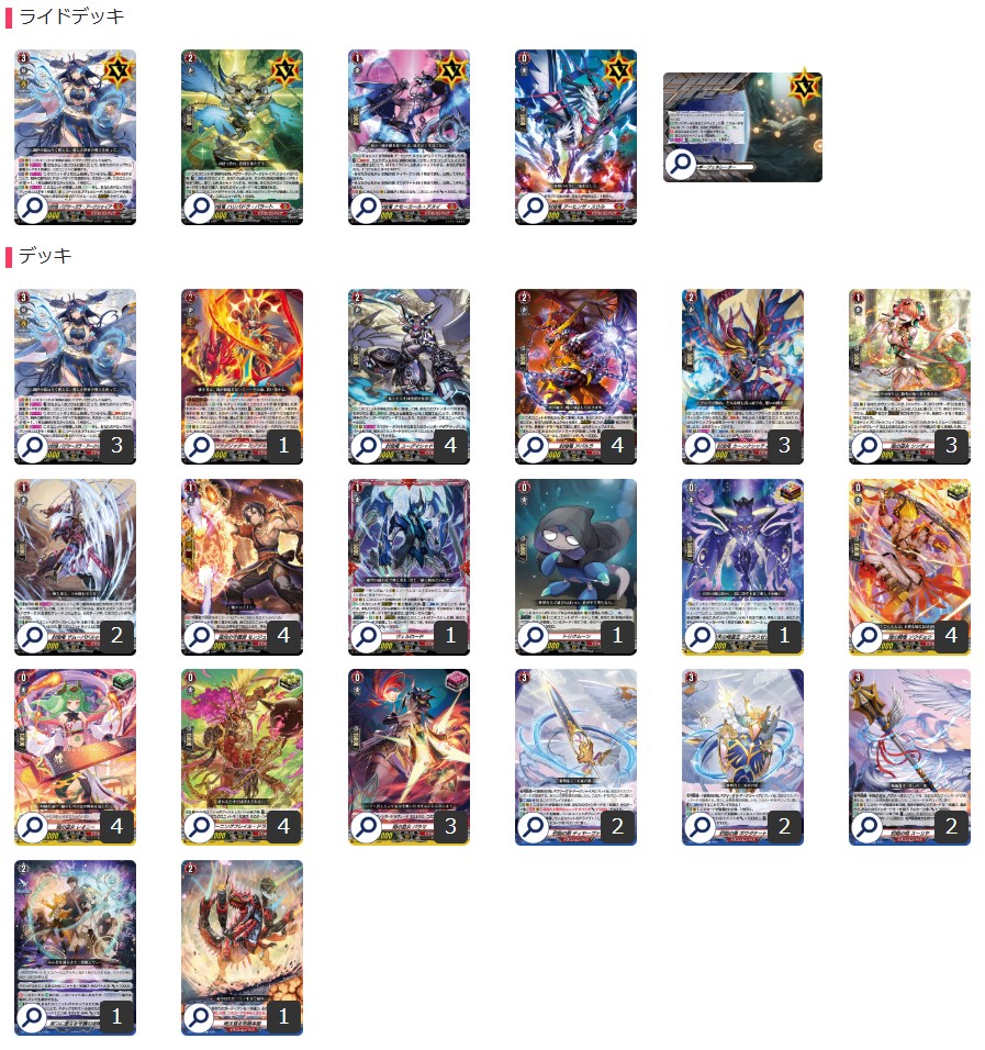 ドラゴンエンパイア(バヴサーガラ)【ver1.5】{-}《デッキ販売》