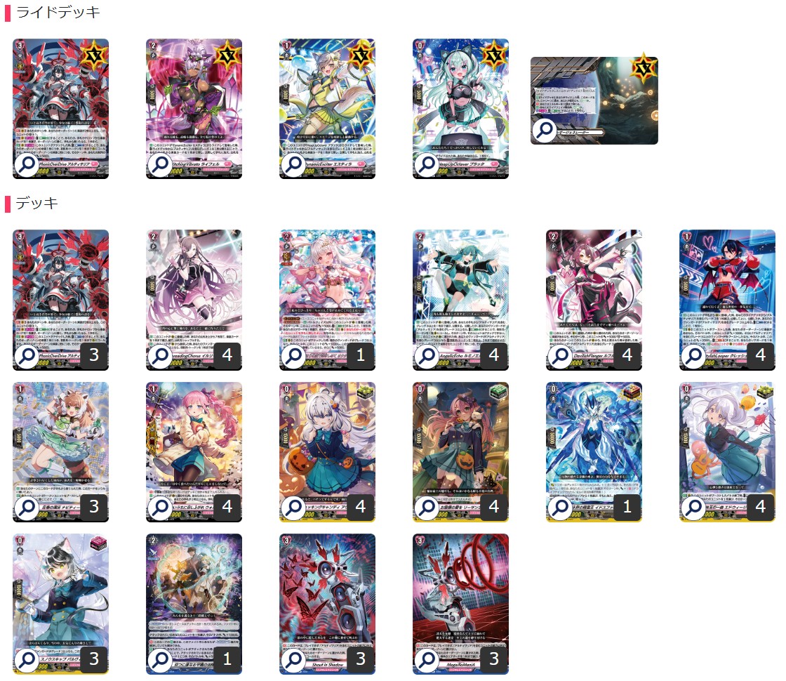 ヴァンガード アルティサリア デッキ パーツ スリーブ付き ルミノエル