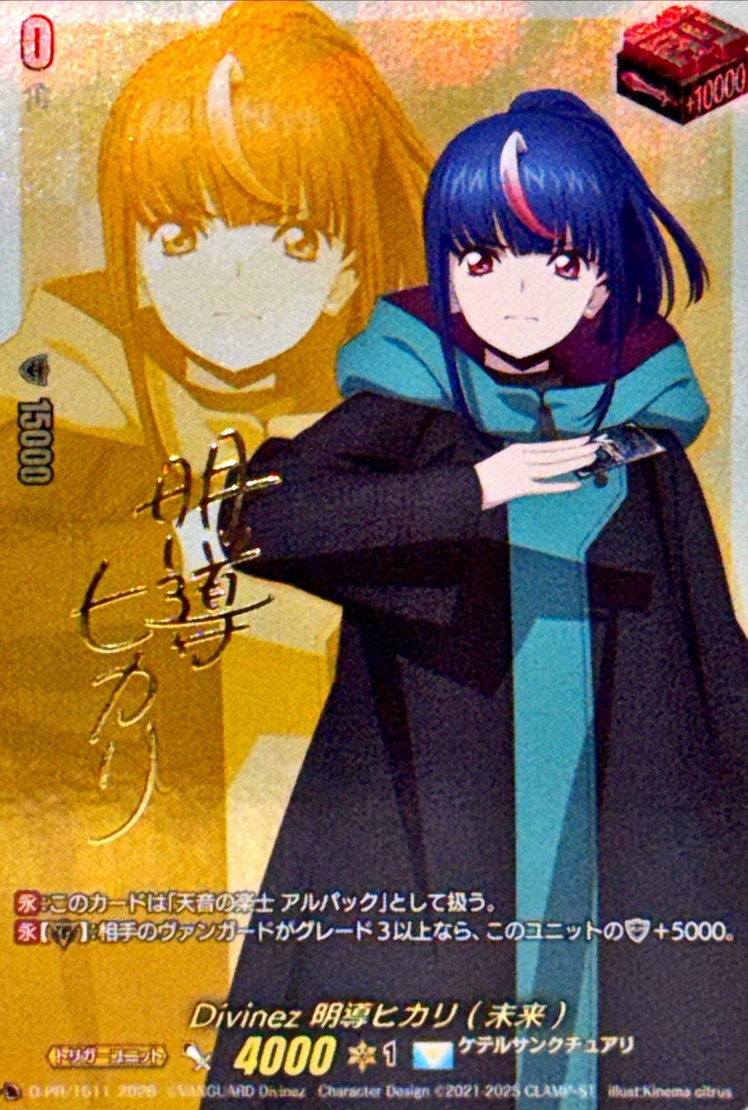 Divinez ミチル サイン入り will+Dress廻間ミチル(サイン)【PR】{D-PR