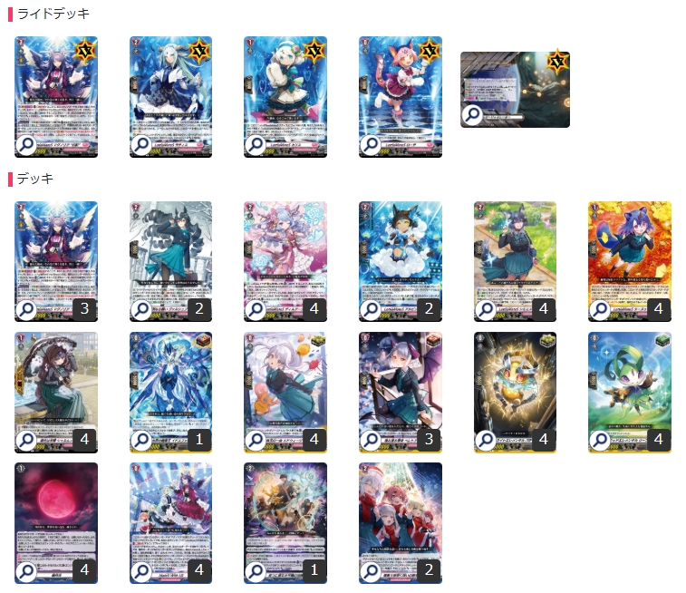 リリカルモナステリオ(マグノリア幻影)【ver1.0】{-}《デッキ販売》