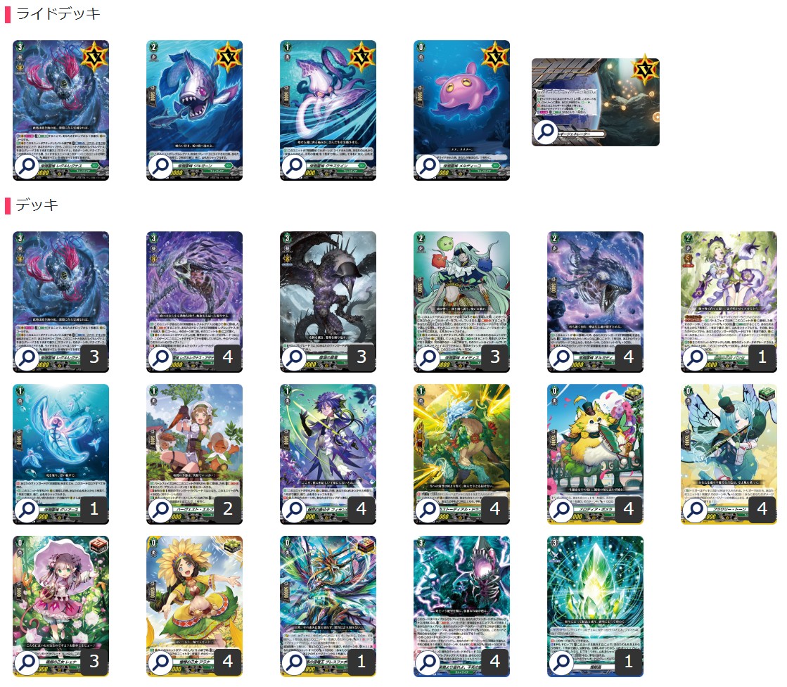 ストイケイア(レグルレグナス)【ver1.0】{-}《デッキ販売》