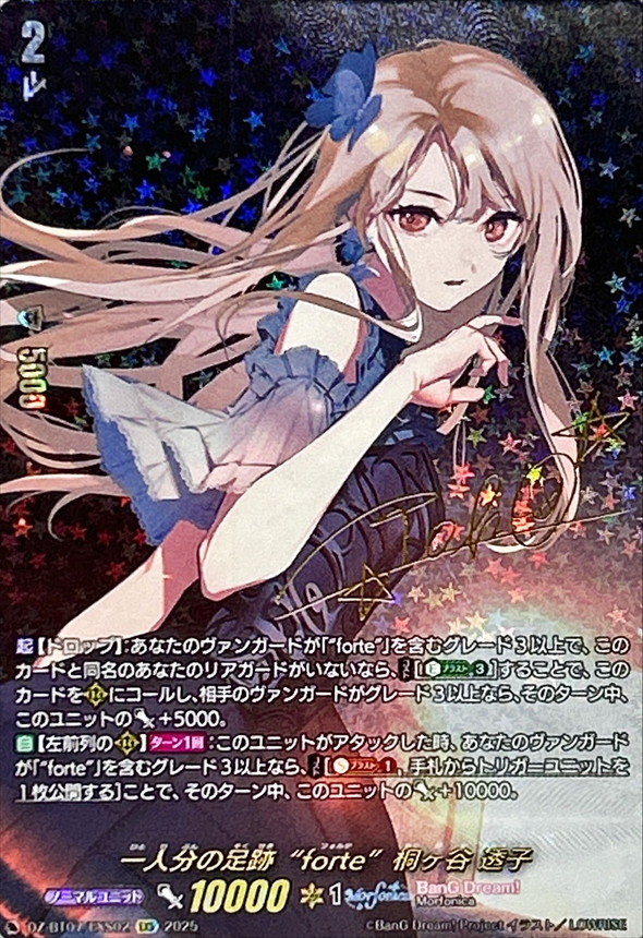 一人分の足跡forte桐ヶ谷透子【EXS】{DZ-BT07/EXS02}《BanGDream