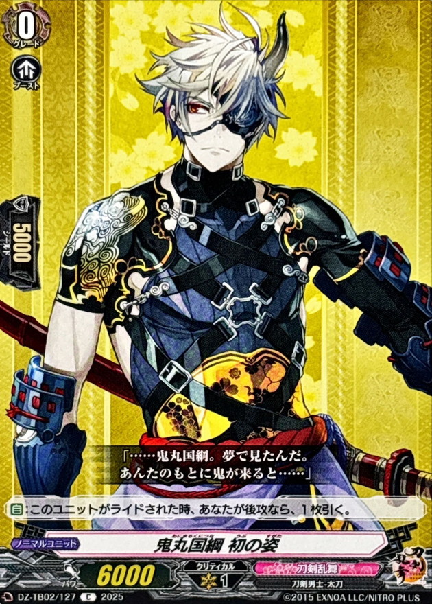 鬼丸国綱初の姿【C】{DZ-TB02/127}《刀剣乱舞》 - カードラッシュ