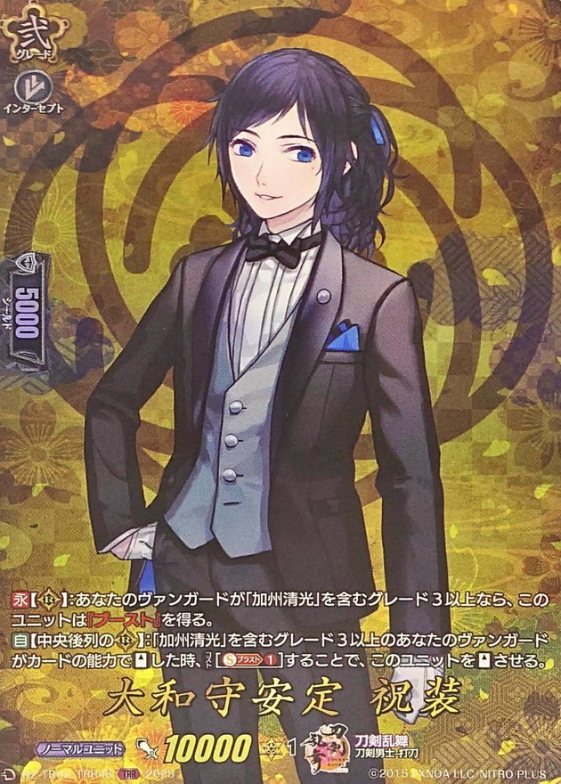 大和守安定祝装【TRR】{DZ-TB02/TRR48}《刀剣乱舞》 - カードラッシュ