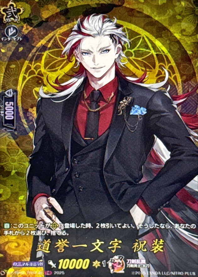 状態A-〕道誉一文字祝装【TRR】{DZ-TB02/TRR146}《刀剣乱舞》