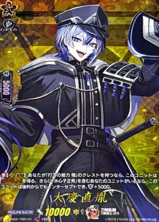 大慶直胤【TRR】{DZ-TB02/TRR141}《刀剣乱舞》 - カードラッシュヴァン