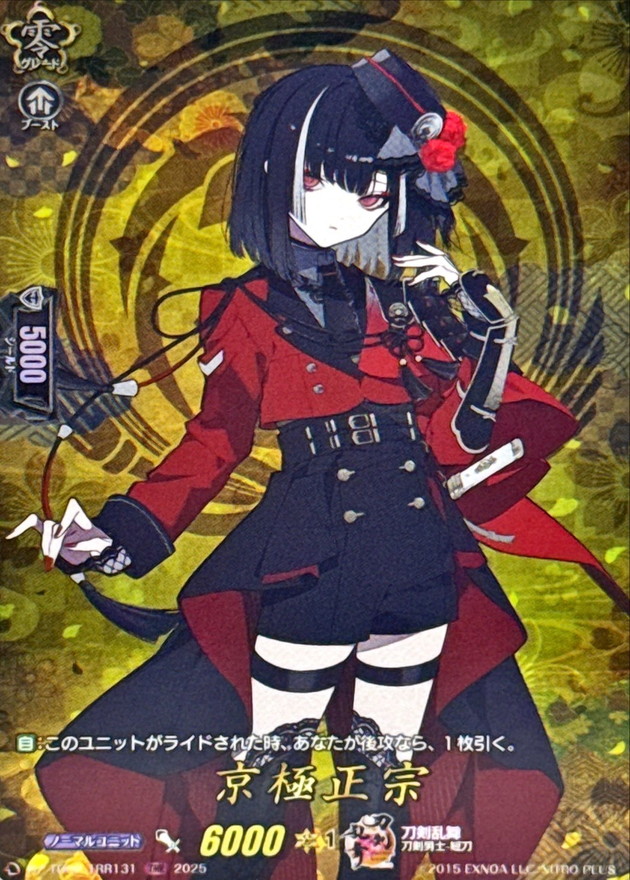 京極正宗【TRR】{DZ-TB02/TRR131}《刀剣乱舞》 - カードラッシュヴァン