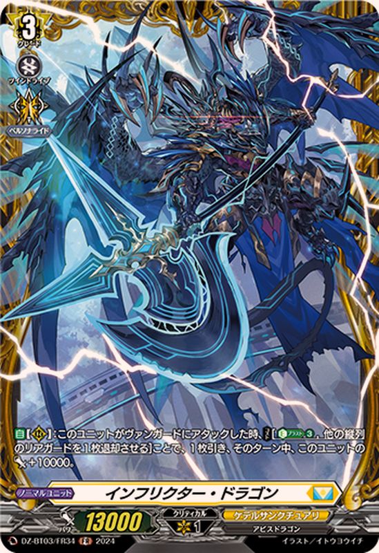 ヴァンガード 竜魂導 ブラントゲート RRR以下4コン ヴァンガード 竜魂