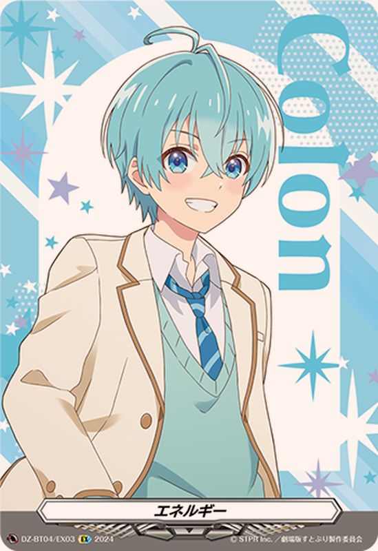 エネルギー(ころん)【EX】{DZ-BT04/EX03}《その他》 - カードラッシュ