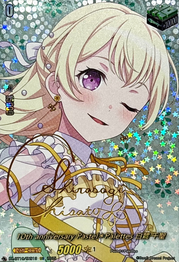 10thanniversaryPastel＊Palettes白鷺千聖(サイン)【EXS】{DZ-BT10