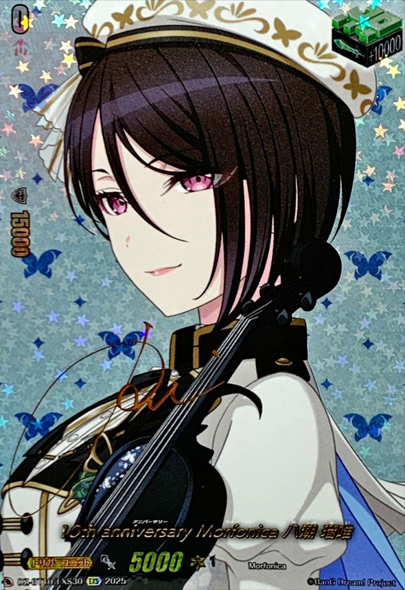 10thanniversaryMorfonica八潮瑠唯(サイン)【EXS】{DZ-BT10/EXS30