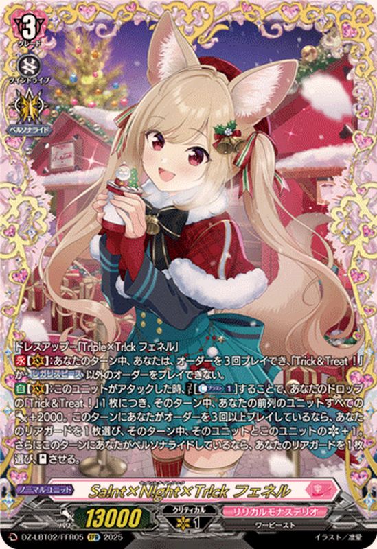 デッキ まとめ売り』 リリカルモナステリオ ロロネロル軸 高レアライド