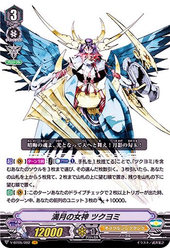 Shadowverse EVOLVE 三日月の女神 ツクヨミ 2枚 プレミアム C99284294