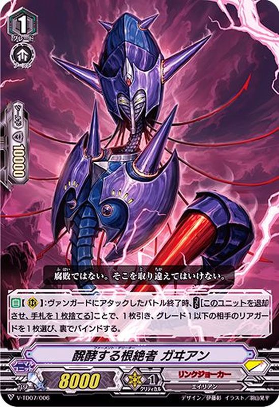 リンクジョーカー カオスブレイカー デッキパーツセット リンク