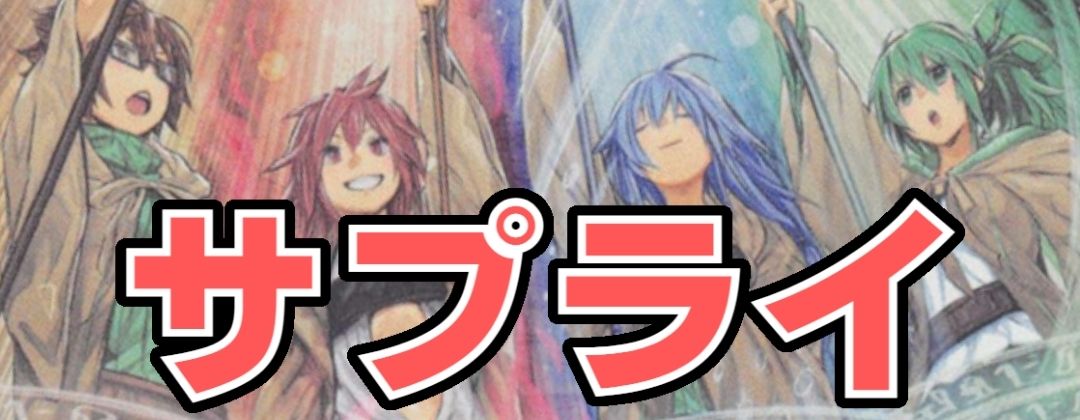 スリーブ『ゆる☆ぎ☆お〜オルフェゴールガラテア&ロンギルス』100枚