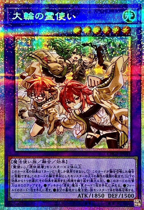 大輪の霊使い【プリズマティックシークレット】{CH02-JP041}《融合》