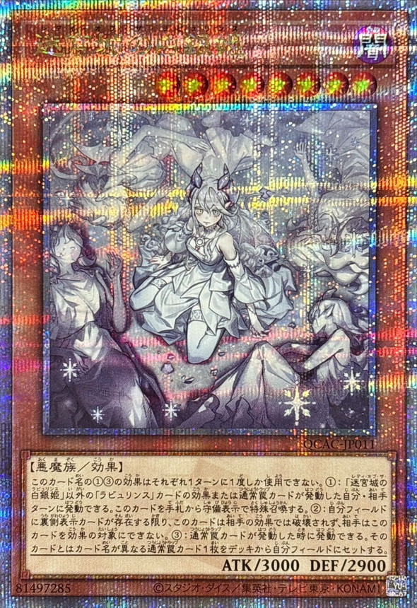 遊戯王OCG】QUARTER CENTURY ART COLLECTIONの当たりカードはこれ