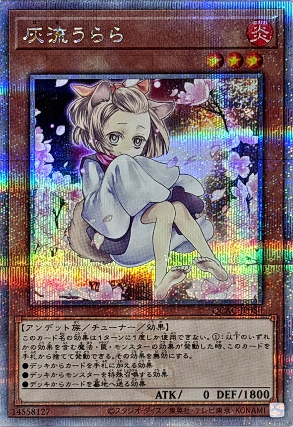 遊戯王OCG】QUARTER CENTURY ART COLLECTIONの当たりカードはこれ