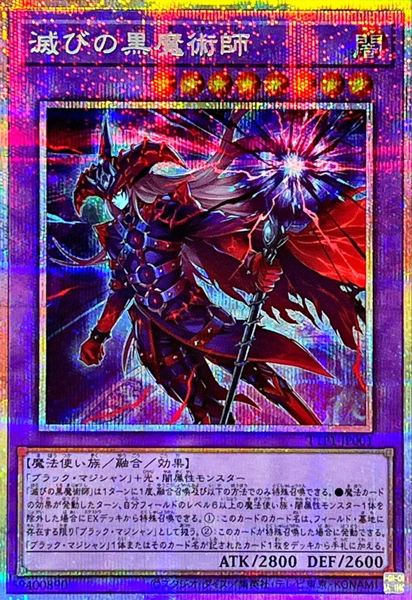 遊戯王】 黒魔導・HERO・御巫の当たりカード買取価格一覧！フリマ相場