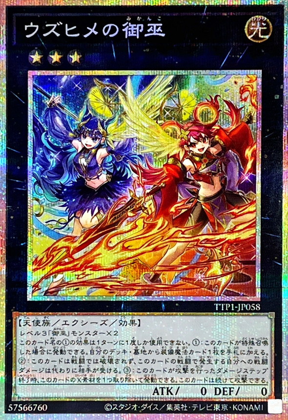 遊戯王】 黒魔導・HERO・御巫の当たりカード買取価格一覧！フリマ相場