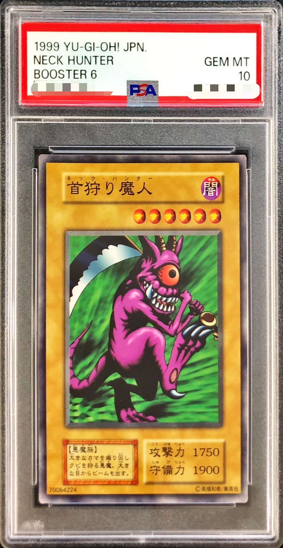 PSA10】遊戯王マスターモンク旧アジア版レリーフTLM-AE020