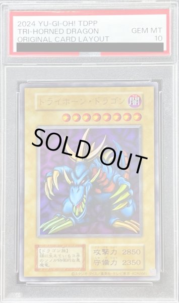 PSA10鑑定済〕トライホーンドラゴン(復刻版)【ウルトラ】{-}《モンスター》