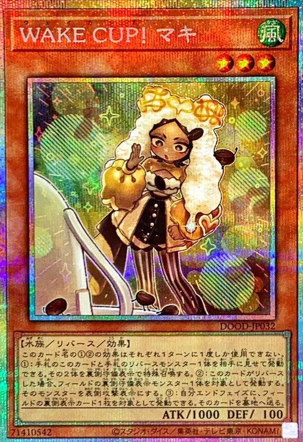 WAKECUP!マキ【プリズマティックシークレット】{DOOD-JP032}《モンスター》