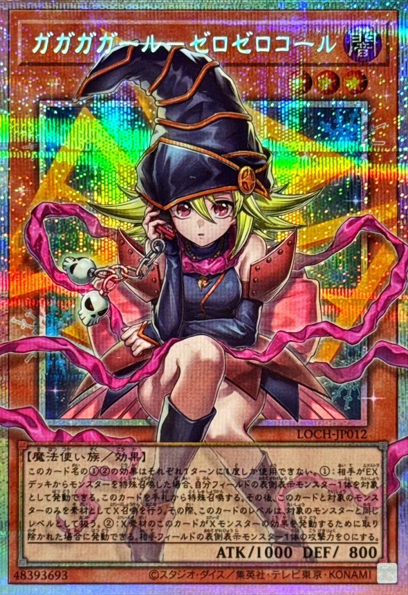 状態A-〕ガガガガールゼロゼロコール【OFプリズマティックシークレット