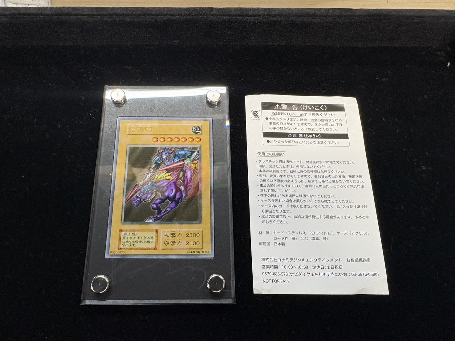 ステンレス製『暗黒騎士ガイア』【-】{-}《その他》