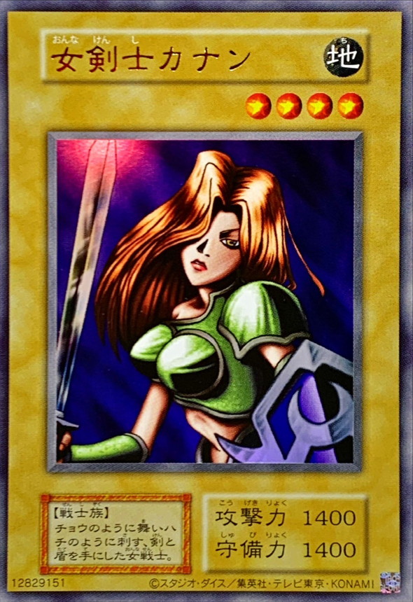 状態A-〕☆アジア☆女剣士カナン(復刻版)【ウルトラ】{アジア