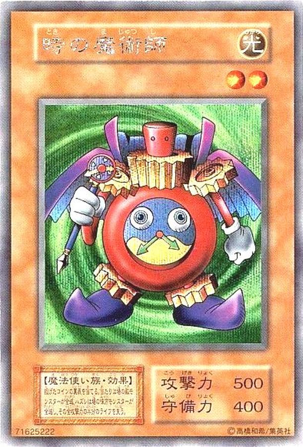 時の魔術師(初期)【シークレット】{-}《モンスター》