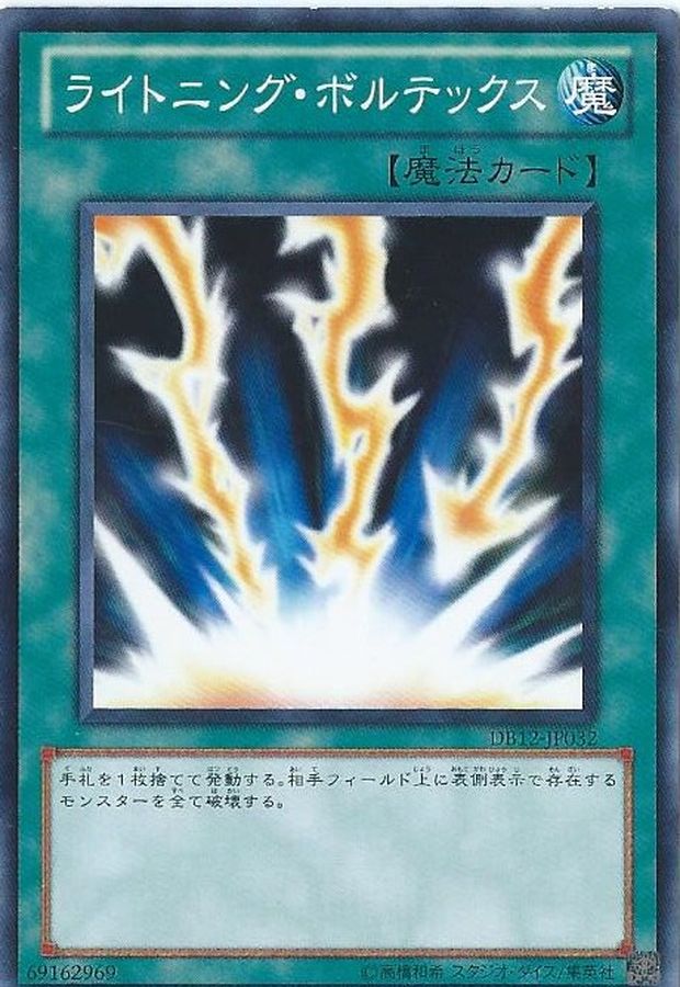 状態B〕ライトニングボルテックス【レリーフ】{FET-JP040}《魔法》